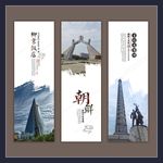 朝鲜旅游海报