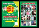 健康营养减肥瘦身整形燃脂增重海