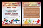 寒假乒乓球培训运动比赛体育竞技