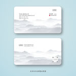 山水名片