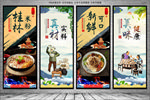 桂林米粉