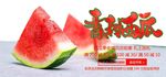 西瓜促销 香甜西瓜