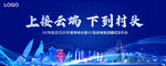 海尔专卖店夏季峰会视觉