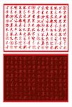 米字墙贴