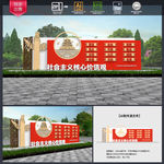 党建雕塑