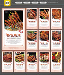 烧烤 烧烤文化 烤鱼