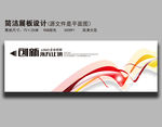 背景板企业背景板背景板设计