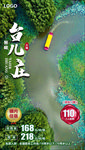 台儿庄古城