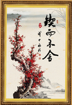锲而不舍
