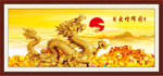 金龙送福