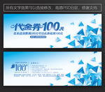 蓝色现金券 科技现金券