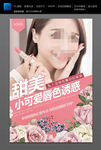 口红 唇色 唇膏