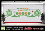 水利精神文化墙