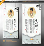 李时珍