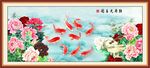 牡丹九鱼图