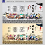刀削面