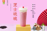 芝士桃桃