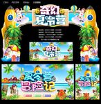 夏令营