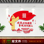 传承红色基因 校园文化墙