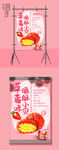 泡芙海报