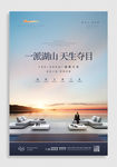 湖景豪宅广告