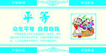 众生平等