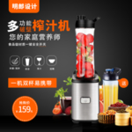 多功能榨汁机主图设计