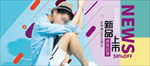 时尚潮流男装服装banner