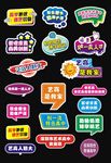 异形手举牌
