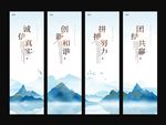 中国风山水企业文化标语