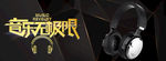 耳机 音乐耳机