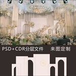 香槟色婚礼