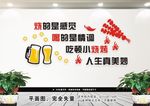 烧烤