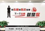 企业文化墙