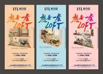 loft公寓