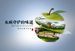 快消品推广海报