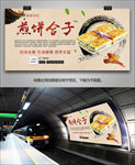 正宗煎饼合子海报灯箱展板展架