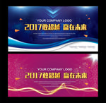会议背景 活动海报