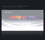 大气背景大气背景展板
