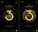 3周年店庆海报