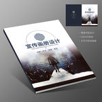 拳王之战拳击比赛画册封面