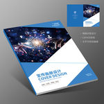 未来科技仓联网企业画册封面
