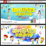 幼儿园招生