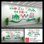 职工之家