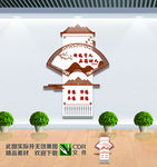 校园文化墙