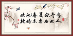 欢迎春夏秋冬客 款待东南西人