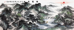 山水画招财画