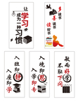 学校班级励志标语文化墙