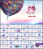清新淡雅起航PPT