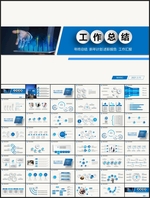 PPT模板